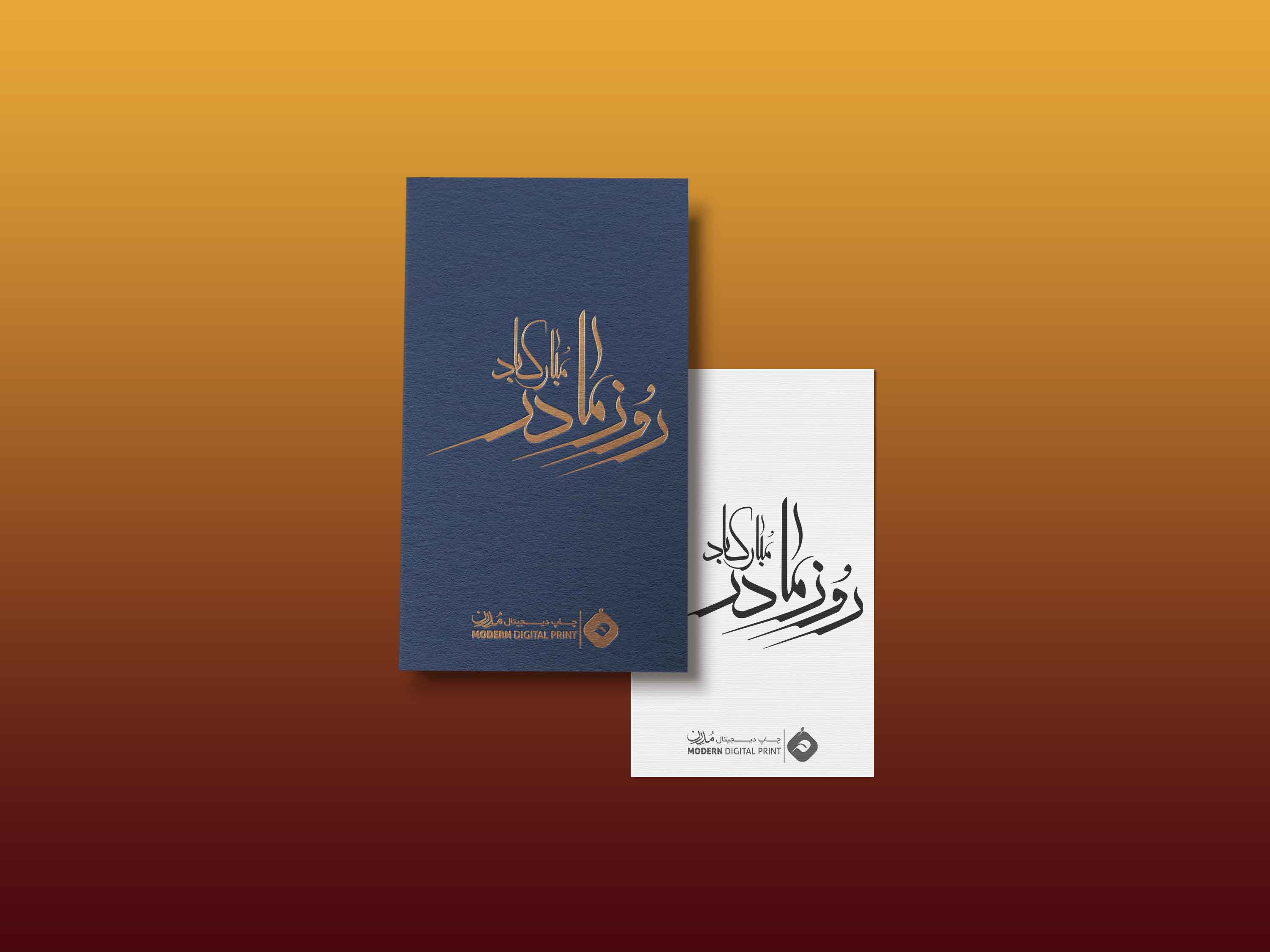 کارت دعوت و کارت پستال دیجیتال