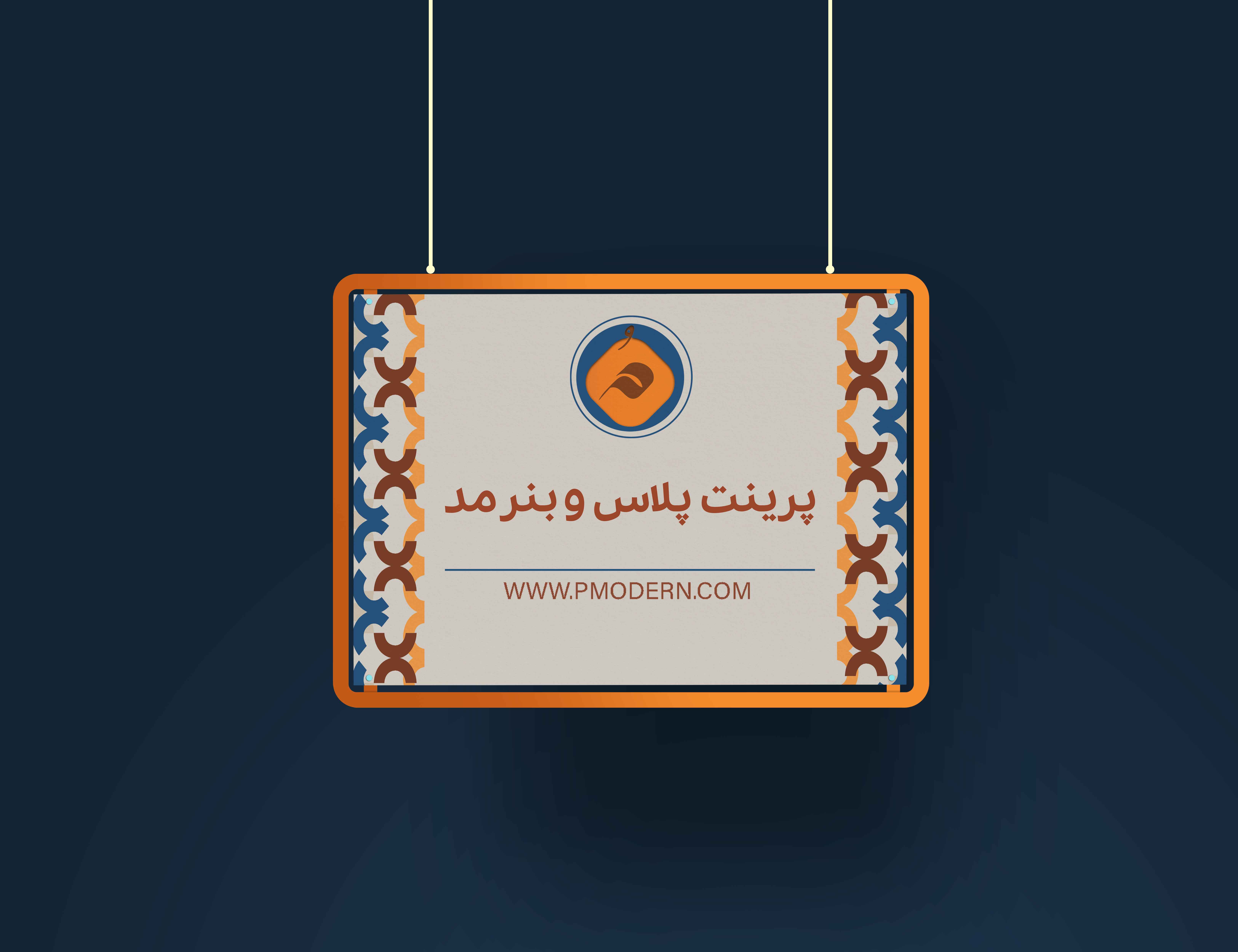 چاپ مدرن