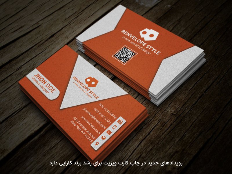 روند جدید چاپی در جذابیت کاری اهمیت دارد.