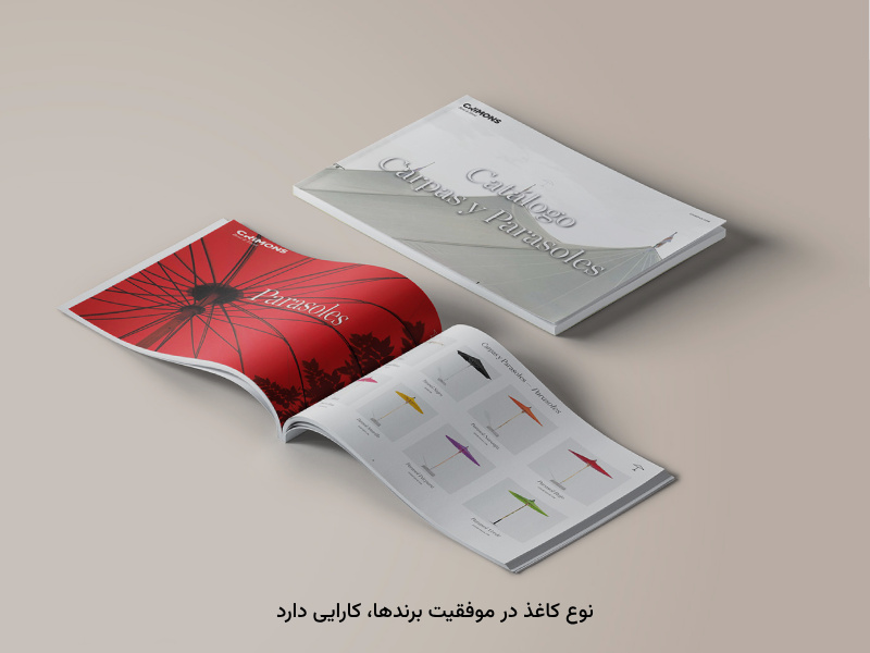 موفقیت برندها با انتخاب اصولی کاغذ چاپی بهبود پیدا میکند.