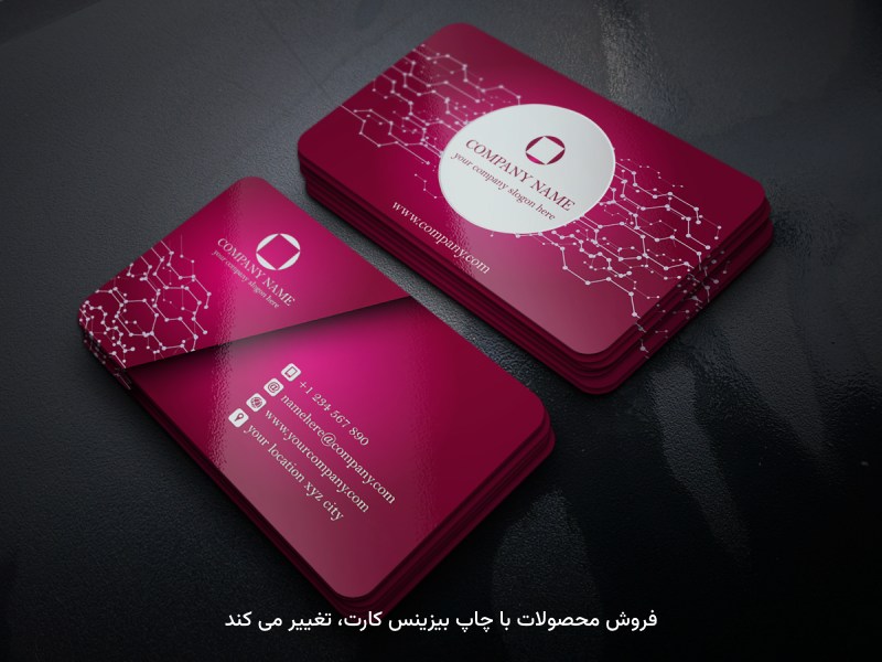 نکات چاپی باعث رشد در موقعیت مطلوب می‌شود.