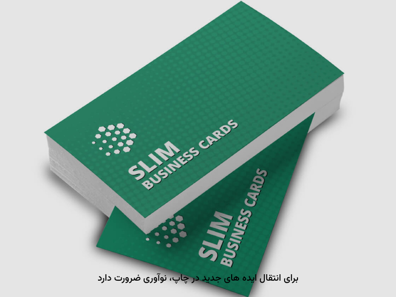طراحی در کارت ویزیت، روند شناساندن را تغییر می‌دهد.