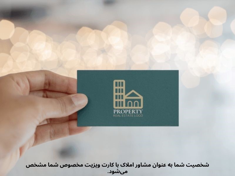 با طراحی خلاقانه کارت ویزیت خود در صنعت املاک موفقیت خود را افزایش دهید.