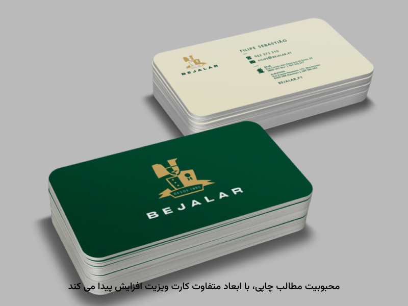 محبوبیت چاپی، در تغییرات اساسی تبلیغاتی، اهمیت دارد.
