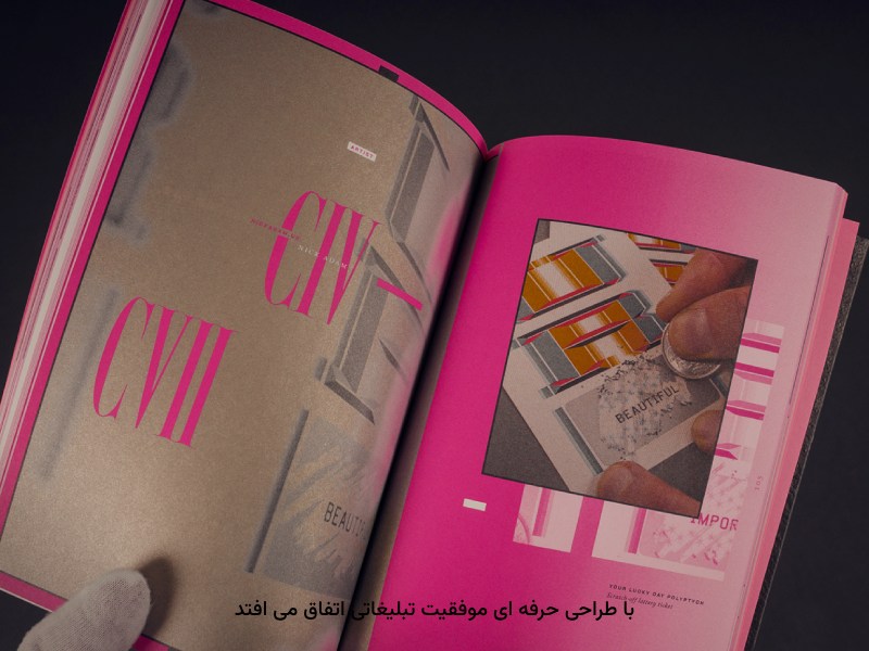 موفقیت برندها با نوع چاپ بیشتر مشخص می&zwnj;شود.