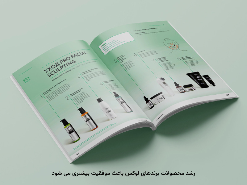 در رشد محصولات لوکس، استفاده از تبلیغات حرفهای ضرورت دارد.