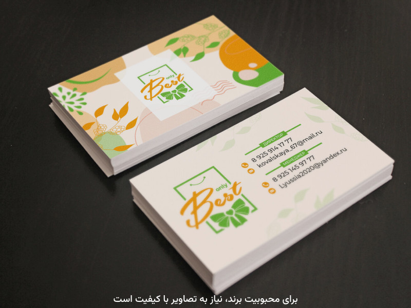 فروش محصولات جدید با به‌کار گرفتن چاپ کارت ویزیت اتفاق می‌افتد.