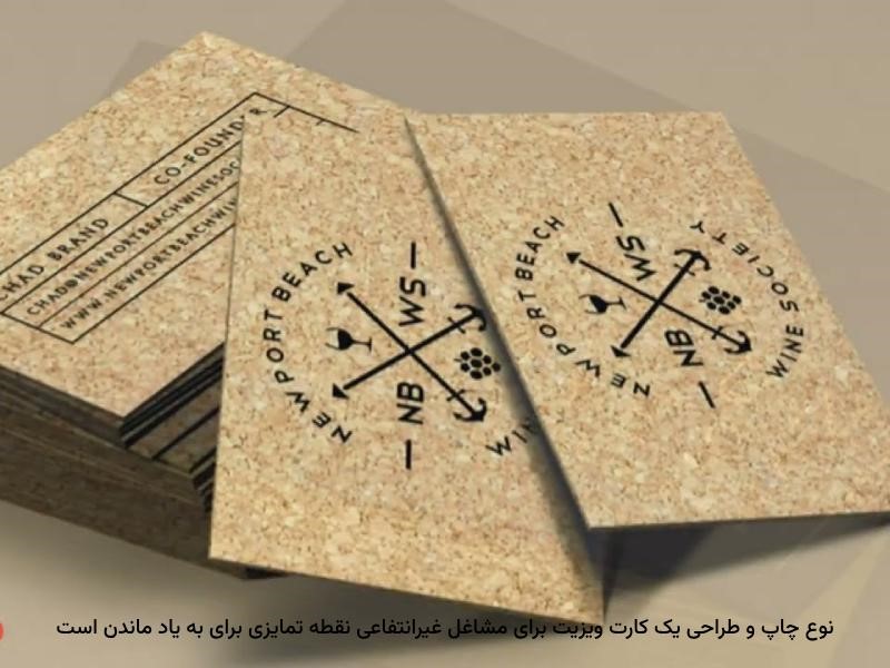 چاپ برای معرفی شغل کارایی زیادی دارد.