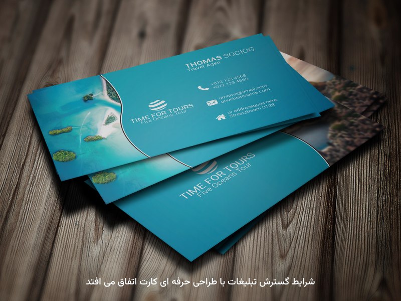 شرایط تبلیغاتی برای شناخت محصولات برند، نیاز به طراحان حرفه‌ای را بیشتر کرده است.