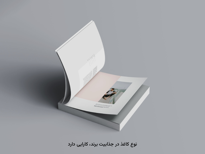 با ضخامت‌های مناسب، محبوبیت برندها تغییر می‌کند.