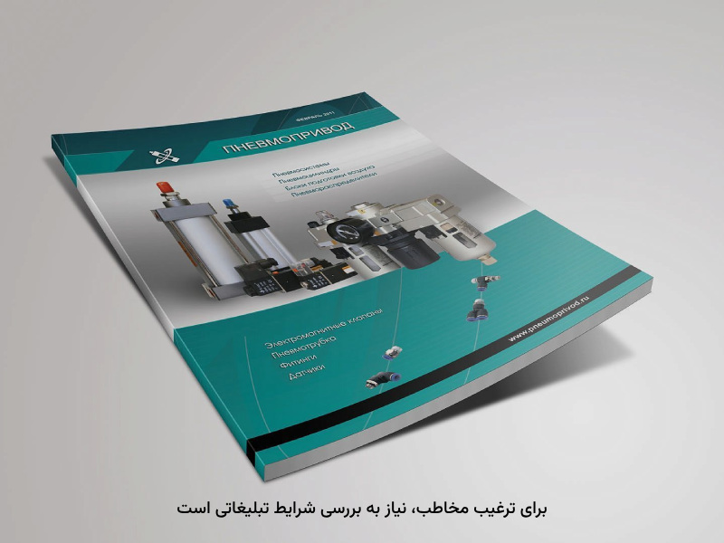 نکنیکهای طراحی برای ایجاد محبوبیت بیشتر اثرگذاری بالایی دارد.