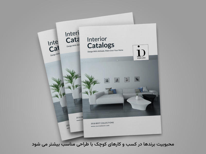 جذابیت چاپی با رعایت نیازهای مشتری در طراحی، مهم است.