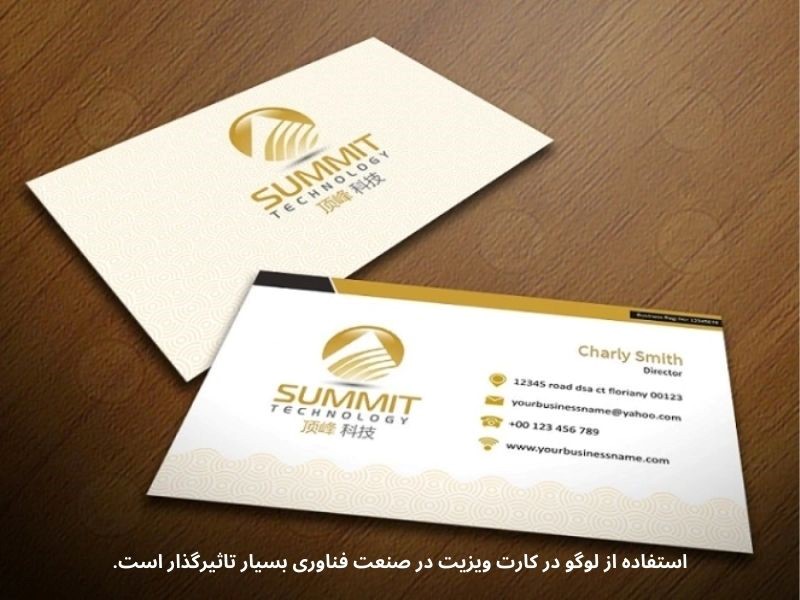 اطلاعات مهم و لوگو باید در کارت ویزیت صنعت فناوری درج شود.