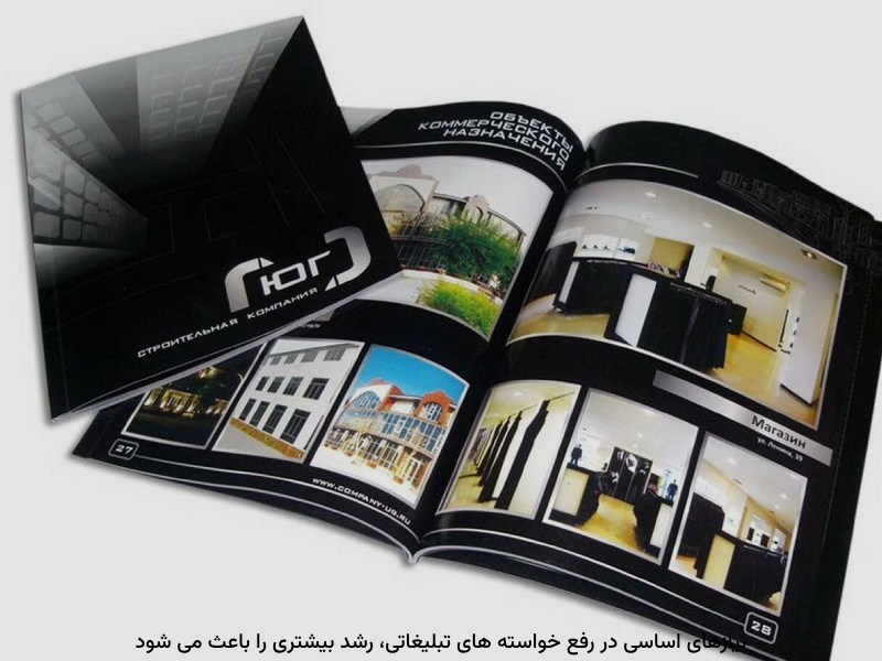 بهبود شرایط چاپی برای مطلوبیت برند کارایی دارد.