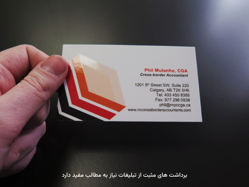 با طراحی مرغوب، شرایط فروش تغییر می‌کند.