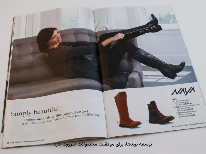 هر نوع برداشت مثبتی از برنامه‌های چاپی باعث بهبود فروش می‌شود.