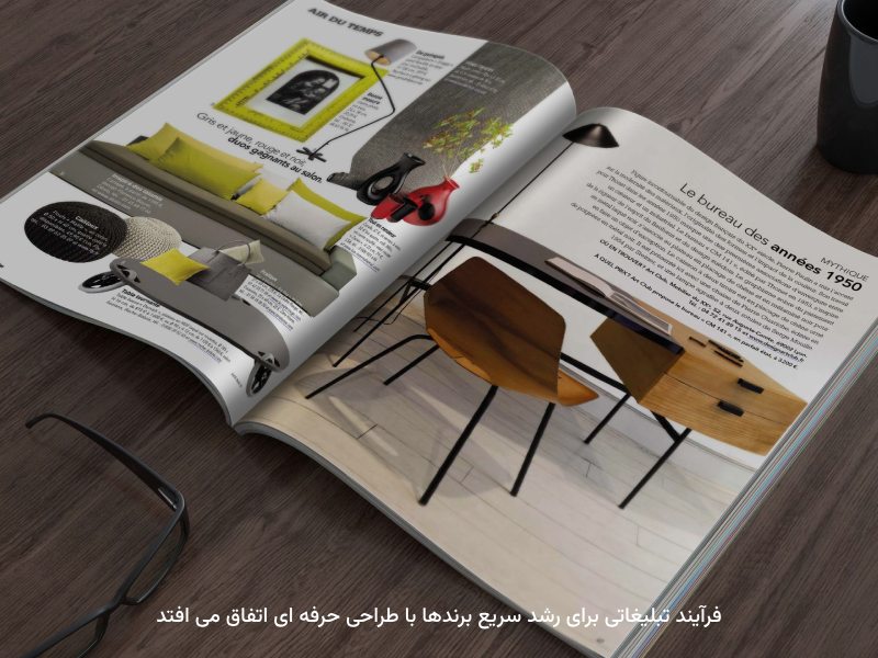 تبلیغات برای انتقال اطلاعات حساس برندهای کارساز هستند.