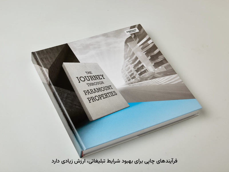بهبود شرایط چاپی در شناخت محصولات تاثیرگذار است.