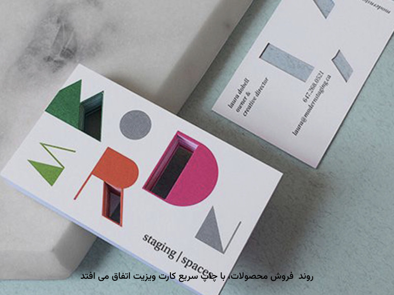 موفقیت برندها با تغییراتی در روند چاپی، اتفاق می‌افتد.