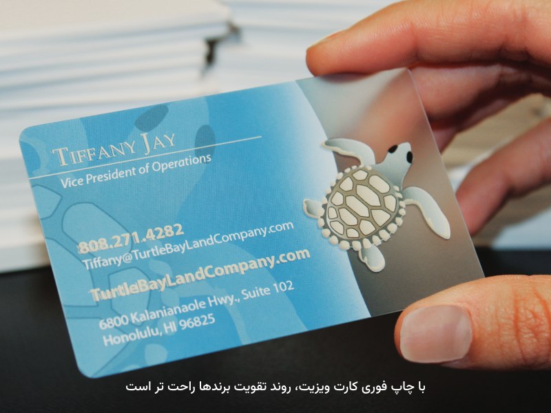 با ارائه بیزینس کارت، هویت برند نمایان می‌شود.