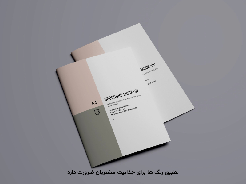 ایده‌پردازی برای مطلوبیت چاپی نیازهای اساسی را رفع می‌کند.