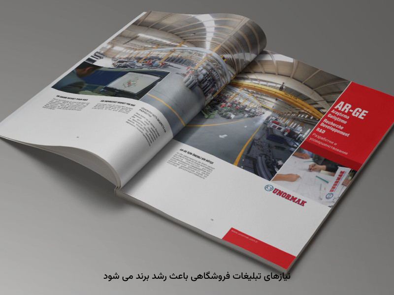 برای رشد برندها، اهمیت چاپ کاتالوگ جذابیت دارد.