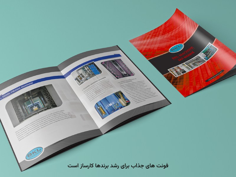 رشد محصولات با فونتهای زیبا راحتتر است.