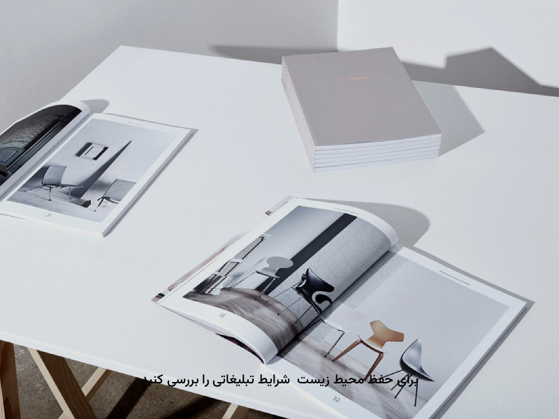 چاپ کاتالوگ برای حفظ محیط زیست کارساز است.