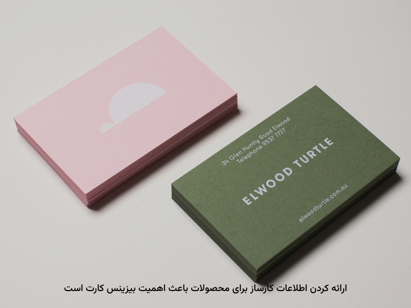 رشد محصولات با کارت ویزیت، تاثیرگذاری بالایی در موفقیت برندها دارد.