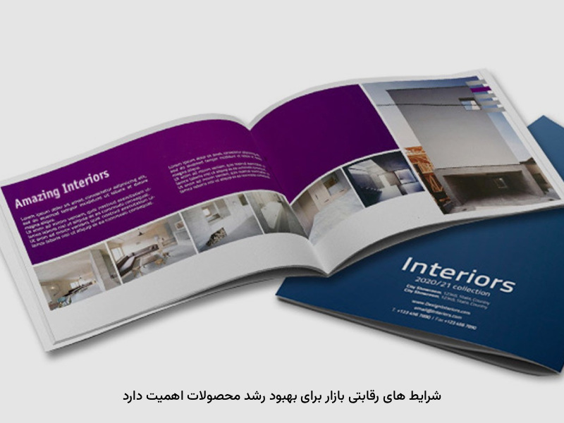 چاپ کاتالوگ برای مطلوبیت برندها، اهمیت دارد.