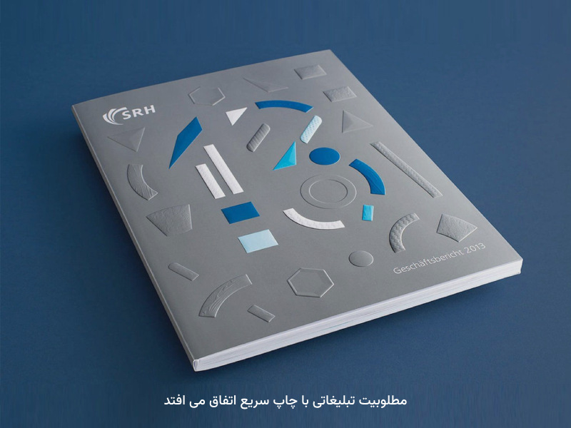 چاپ مطلوب کاتالوگ برای گستردگی برندها، اهمیت دارد.