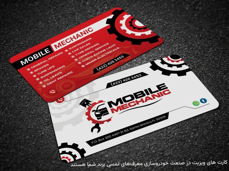 استفاده از کارت ویزیت در موفقیت برند کارایی دارد