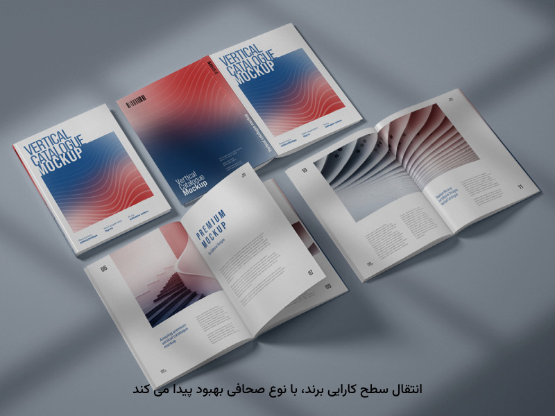 نیازهای چاپی برای رشد برندها، ارزشمند است.