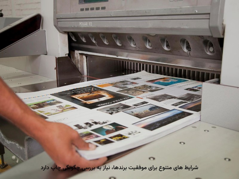 تغییرات در هزینه&zwnj;های چاپی با طراحی حرفه&zwnj;ای اتفاق می&zwnj;افتد.