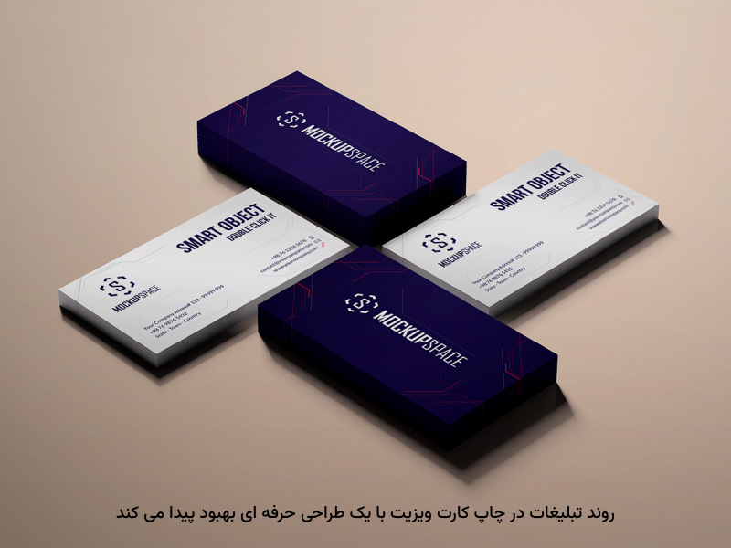 استفاده از چاپ دوطرفه جذابیت تبلیغاتی را بهبود می‌بخشد.