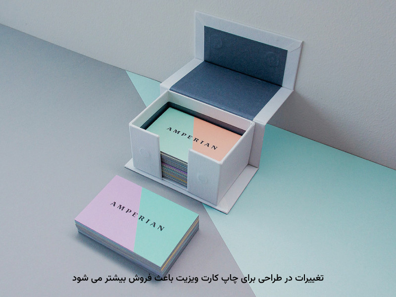 با ارائه کارت ویزیت‌های متنوع، محبوبیت بیشتر می‌شود.