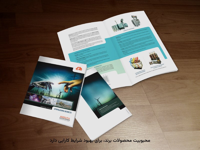 هر نوع تغییراتی برای مطلوبیت برندها، ارزش زیادی دارد.