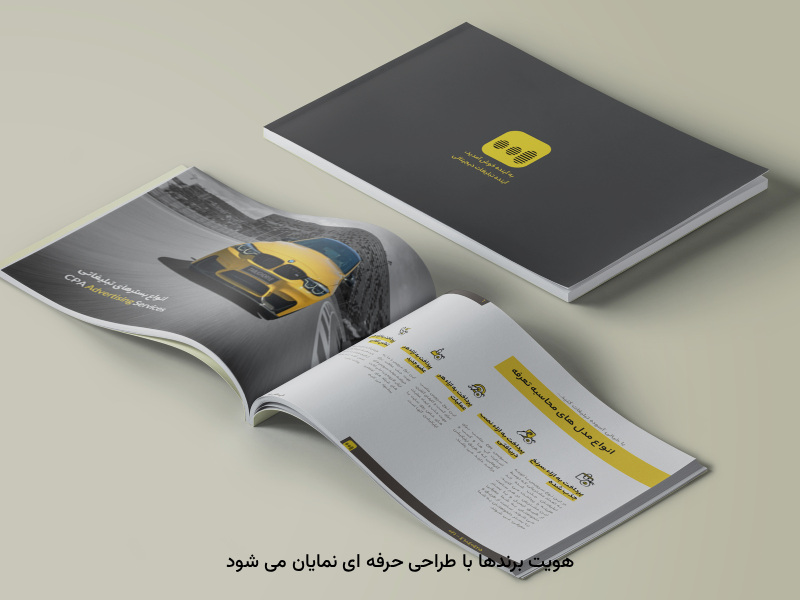 محبوبیت برندها، با بررسی چاپ کاتالوگ اتفاق می‌افتد.
