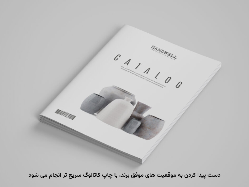 محبوبیت برندها با استفاده از طراحی حرفه‌ای اتفاق می‌افتد.