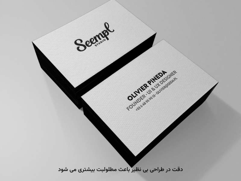 اهمیت به روند طراحی برای جذابیت کاری ارزش زیادی دارد.
