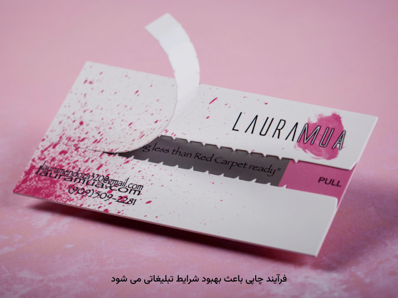 چاپ‌های مدرن برای بهبود شرایط چاپی، اهمیت زیادی دارد.