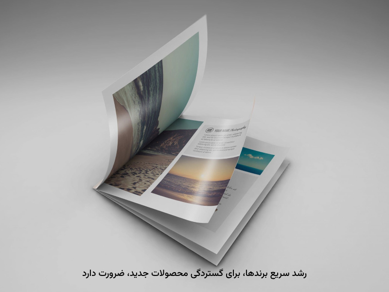 طراحی برای چاپ مطلوب، نیاز به دقت بالایی دارد.