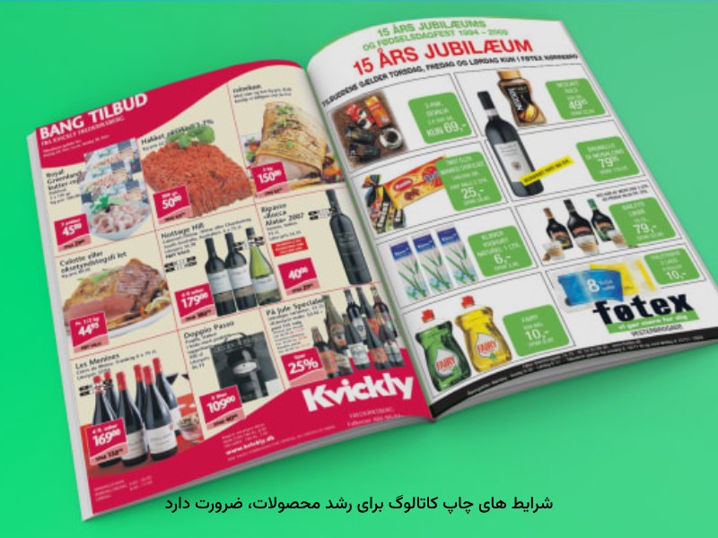 نیازهای چاپ کاتالوگ برای موفقیت برندها است.