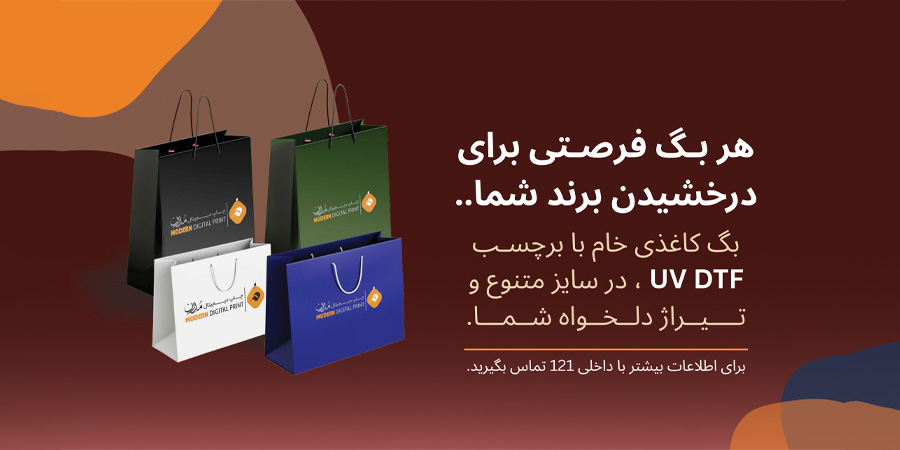 بگ کاغذی