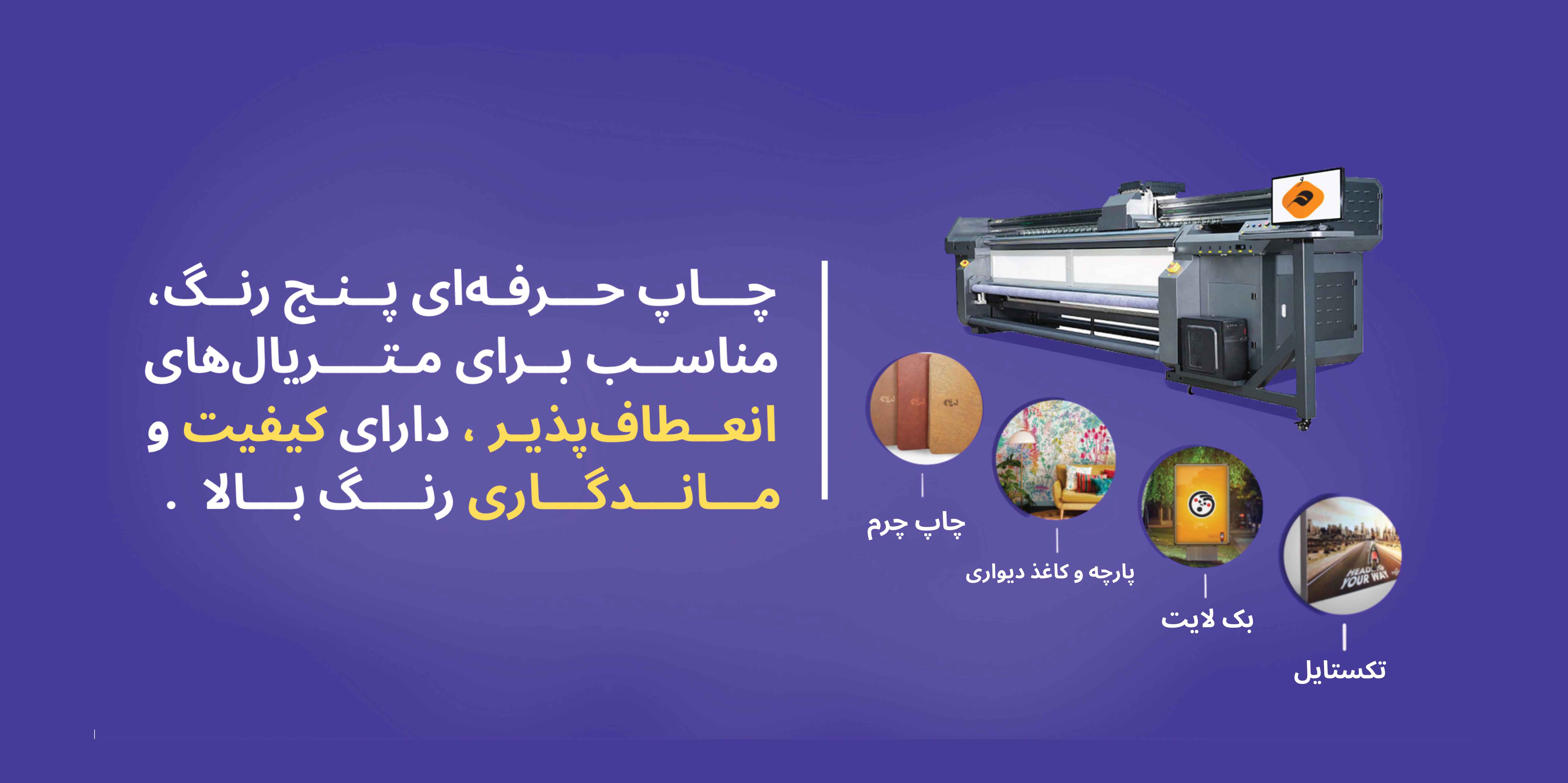 یووی رول