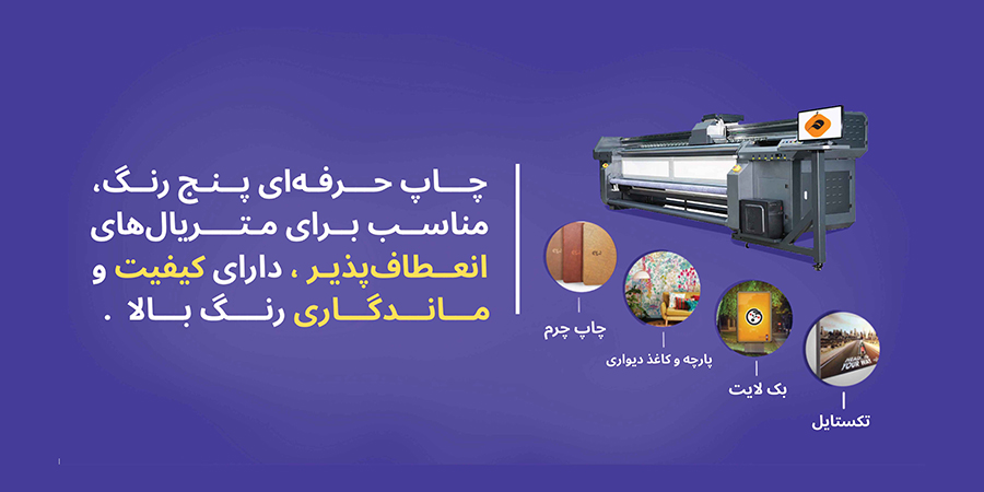یووی رولی